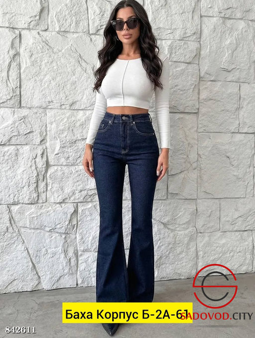 Джинсы с высокой посадкой