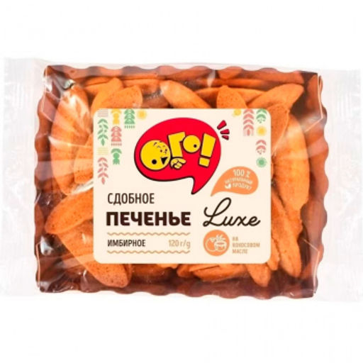 Ого.Печенье Имбирное на кокосовом масле 120г