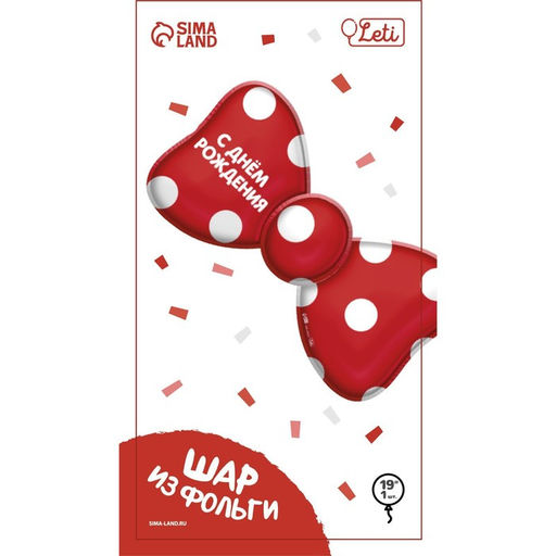 Воздушный шар фольгированный 24" «Для тебя», с подложкой