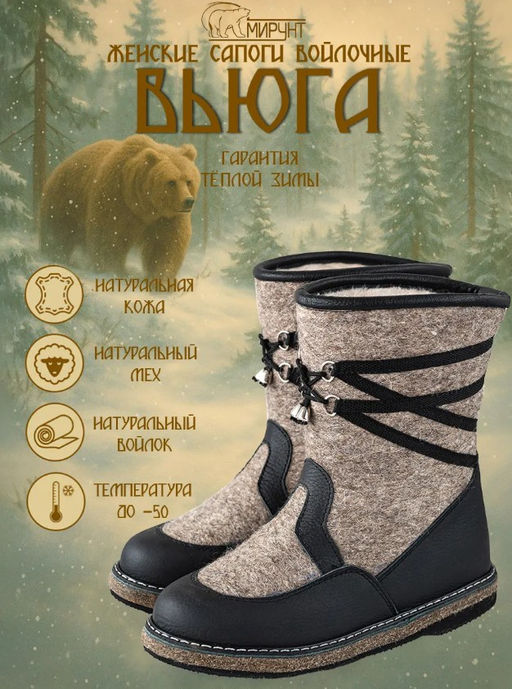ВИДЕООБЗОР Сапоги унты  женские войлочные Вьюга, войлочная подошва - Мирунт фото 8