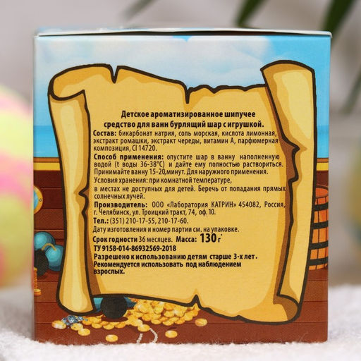 Бомбочка для ванн детская Laboratory Katrin с игрушкой для мальчиков, 135 г  фото 9