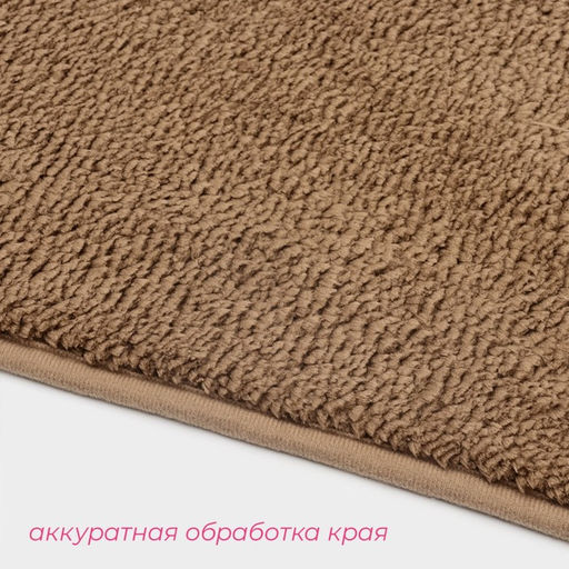 Коврик для дома Доляна Нина, 50?80 см, коричневый  фото 4