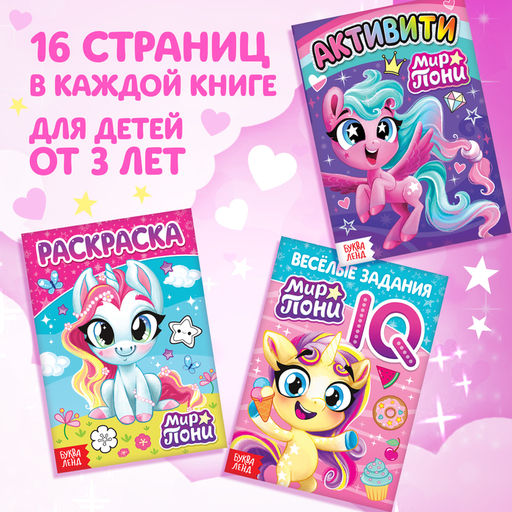 Подарочный набор «Самой милой девочке», с книгой, с игрушкой, с пазлами