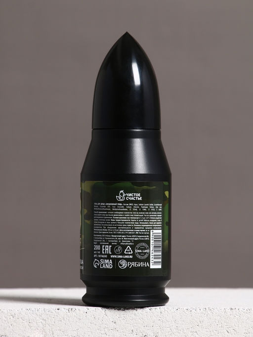 Подарочный набор 23 февраля, гель для душа и мочалка для тела, аромат пряный виски, 200 мл, Чистое счастье