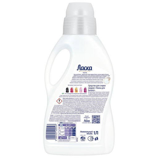 Жидкое средство для стирки «Ласка», гель, для светлых и белых тканей, 1 л