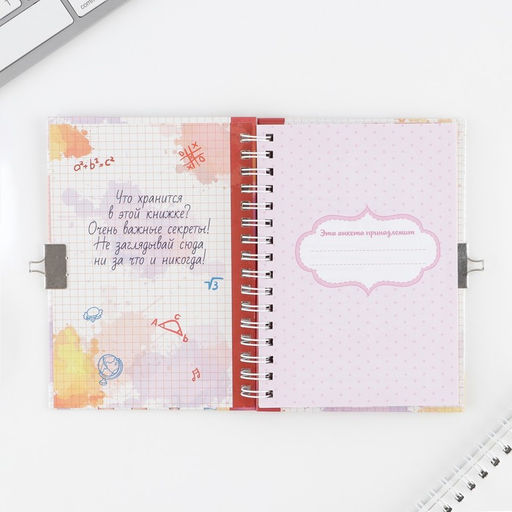 Анкета на замочке, в твердой обложке А6, 40 листов Мои школьные друзья