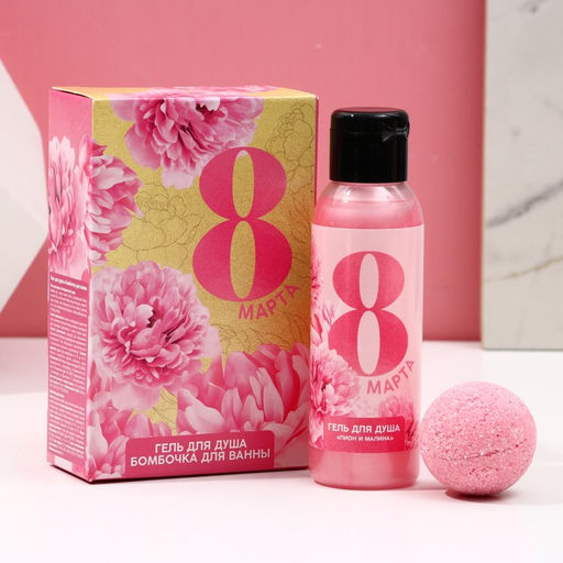 Гель для душа 100 мл и бомбочка для ванны 40 г С 8 марта!, подарочный набор, ЧИСТОЕ СЧАСТЬЕ