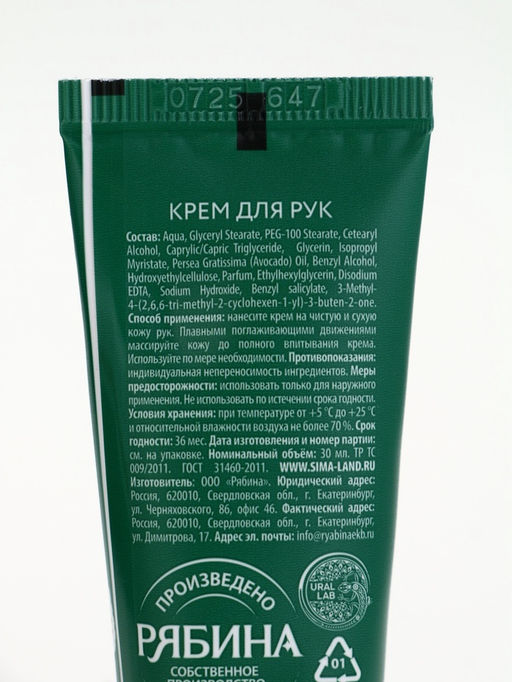 Подарочный набор новогодний Олень, гель для душа, кружка, мочалка и крем для рук, URAL LAB