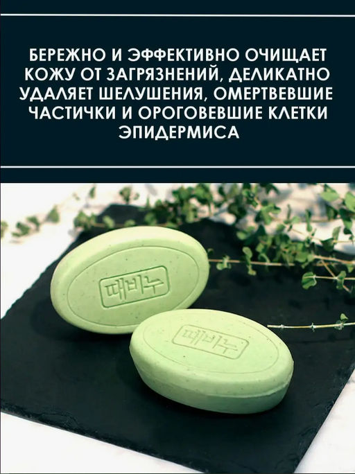 MUKUNGHWA Мыло-скраб Нони и полынь, 100 г  фото 5