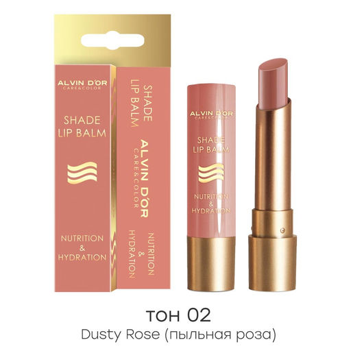 Alvin Dor ALB-02 Бальзам оттеночный для губ тон 02 NUTRITION & HYDRATION пыльная роза