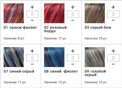 Цена за 3 мотков пряжи Raffia Multi