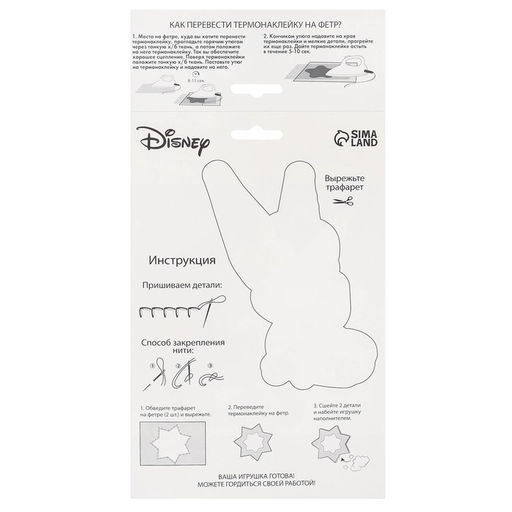 Игрушка из фетра своими руками с термонаклейкой «Игрушка из фетра», набор для шитья, Феи