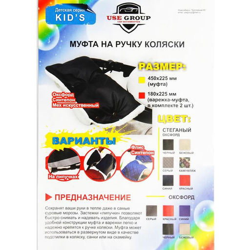 Варежки-муфты на ручку коляски, 2 шт., цвет синий - Simaland фото 10