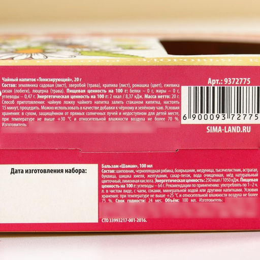 Подарочный набор С 8 Марта: чай травяной 20 г, бальзам травяной 100 мл.