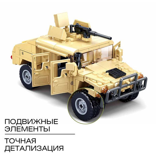 Конструктор Модельки Sluban «Боевой джип», 265 деталей