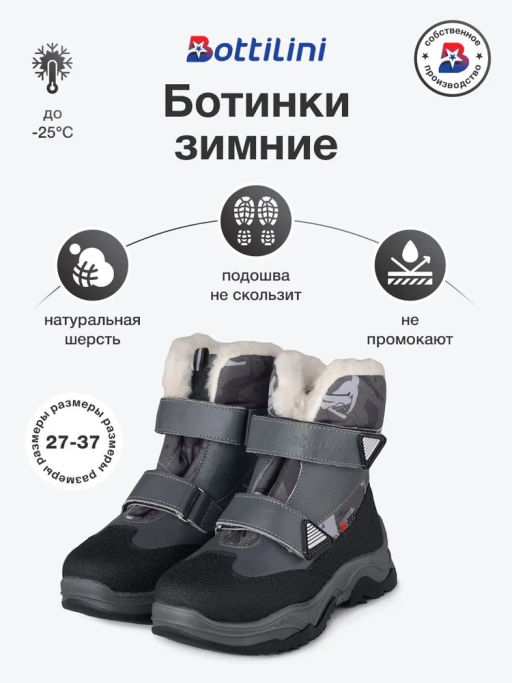 BL-244(29) Ботинки цвет темно-серый (шерсть) - Bottilini фото 7