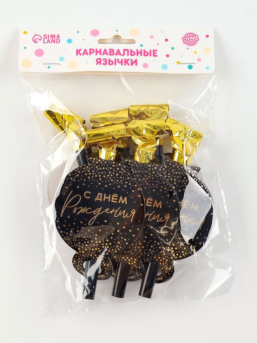 Дудка язычок С Днем Рождения, тиснение, набор 6 шт - Страна карнавалия фото 4
