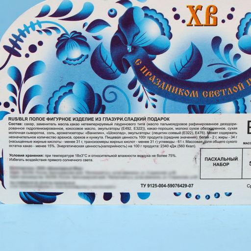 Кондитерское изделие Курочка набор, 50 г - Simaland фото 2