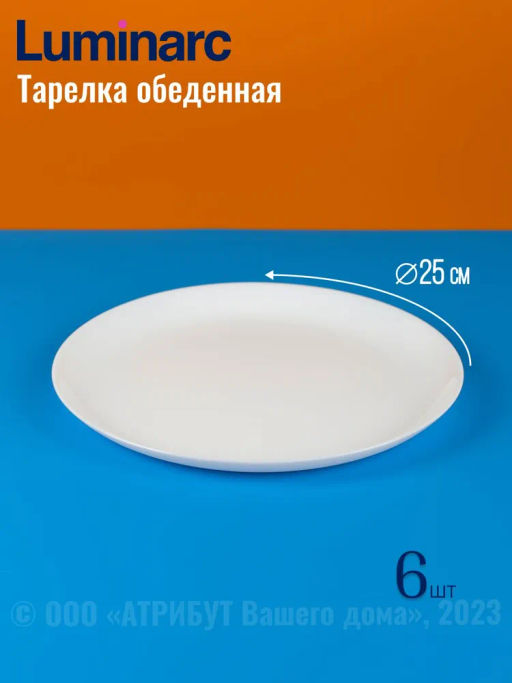 Набор столовый DIWALI WHITE 18пр