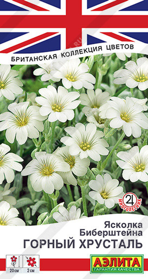 1975A Ясколка Горный хрусталь 0,1гр