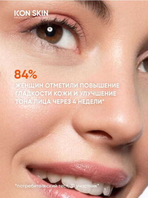 НОВИНКА SHINE BRIGHT Пенка для умывания с витамином С, 175 мл Icon Skin/Айкон скин  фото 5