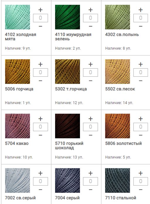 Цена за 20 мотков пряжи Ирис 25