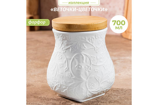 Банка д/хранения 700 мл 10,5*10,5*13 см Веточки - цветочки+ дерев. крышка с силик. упл. - Elan gallery фото 8