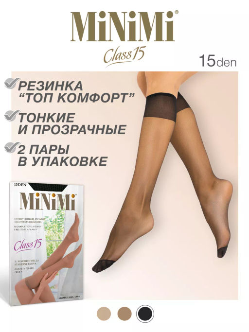 gamb. Class 15 гольфы (2 пары) (180/18) - caramello - Minimi фото 2