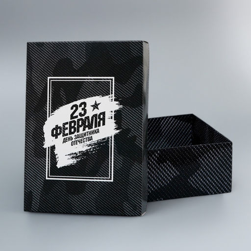 Цена за 5 шт. Коробка подарочная складная, крышка-дно 23 февраля, 24?17?8 см