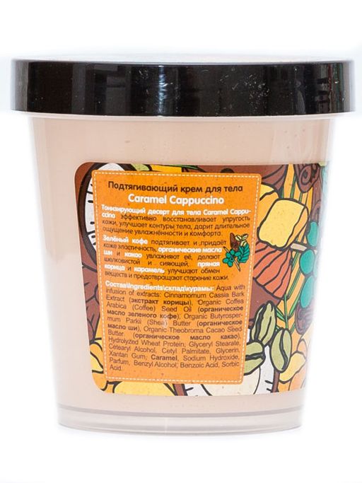 Крем для тела подтягив. Caramel 450мл / Organic shop  фото 2