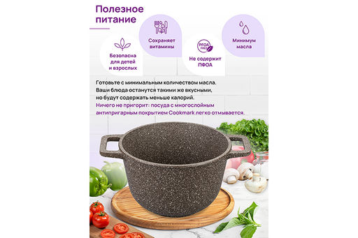 Казан 3 л ГАРМОНИЯ ВКУСА Коричневый опал С КРЫШКОЙ ф20, 28*21,5*18,5 см - Elan gallery фото 6