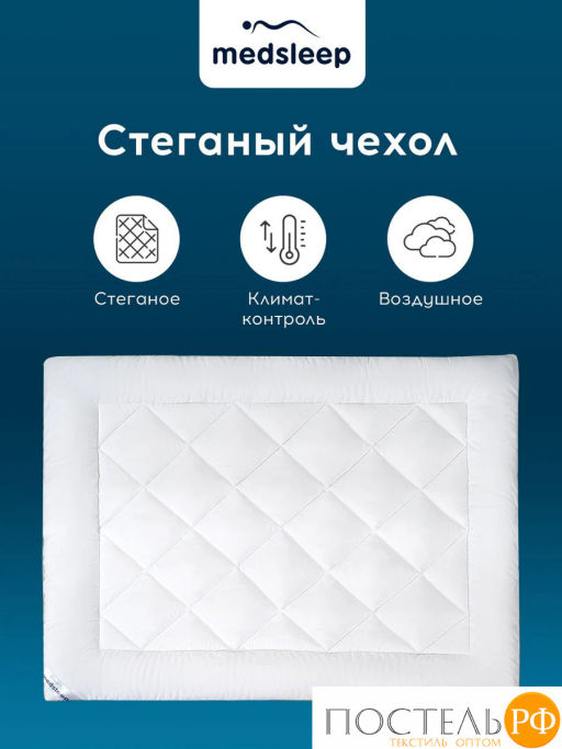 Одеяло MEDSLEEP DAO микробамбук/бамбук/микровол.; 240 гр/м2,КТ фото 8