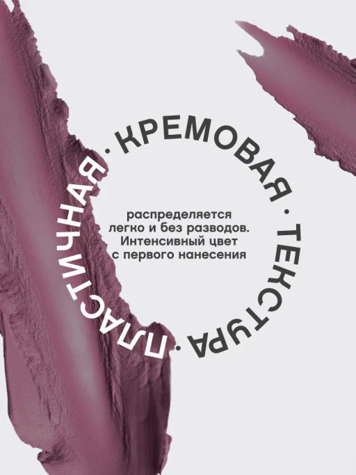 Vivienne Sabo Губная помада Nude Createur тон 19 серо-сливовый  фото 4