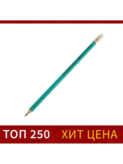 Цена за 144 шт. Карандаш чернографитный, Calligrata, HB, заточенный, пластик  фото 3
