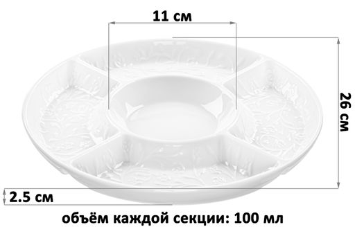 Менажница Веточки-цветочки 26*26*2,5 см, цельная, 5 секций - Elan gallery фото 2