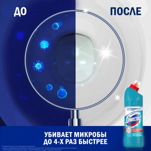 DOMESTOS Средство дезинфицирующее моющее 0,5л - Perfect House фото 2