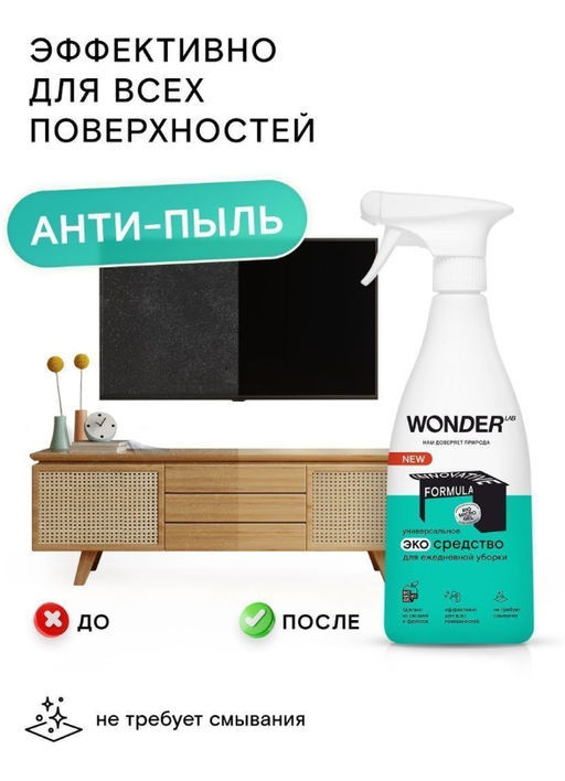 Набор для уборки дома - Wonder lab фото 2