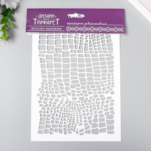 Пластиковый трафарет для творчества «Кожа Дракона», шаблон, 24×16 см