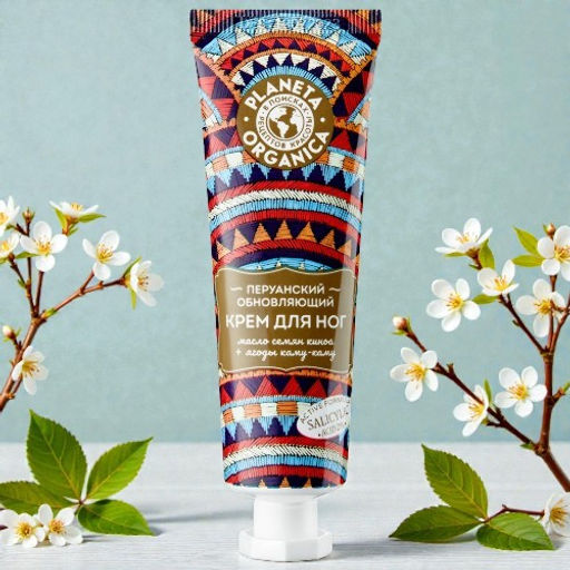 PLANETA ORGANICA Крем для ног Перуанский обновляющий (50мл).24  фото 2