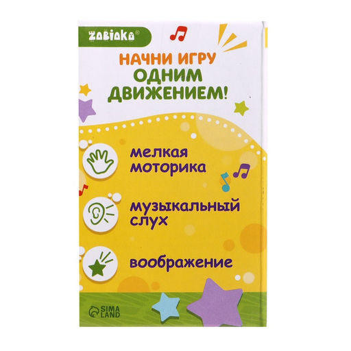 Музыкальная неваляшка «Весёлый малыш», цвет фиолетовый