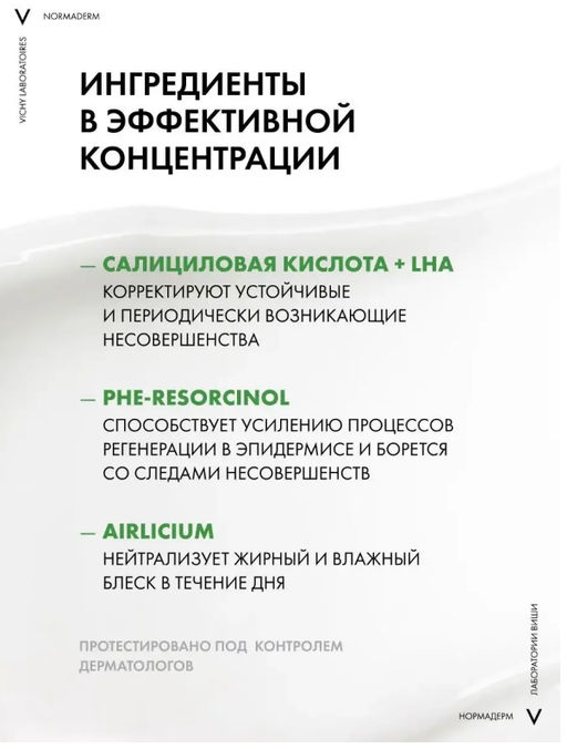 Normaderm крем для лица для проблемной кожи 50 мл - Buro фото 2