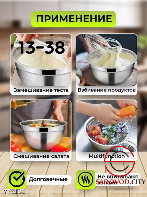 Набор мисок из нержавеющей стали, 7 шт