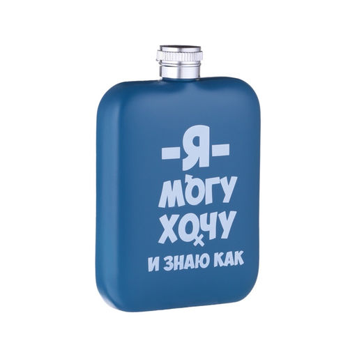 Фляжка Я могу, нержавеющая сталь, 180 мл, 6 oz