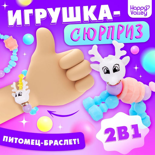 Игрушка-сюрприз Funny pets, МИКС - Happy valley фото 7