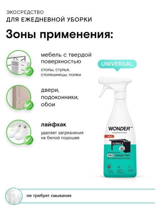 Набор для уборки дома - Wonder lab фото 3