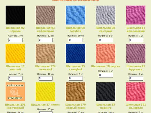 Цена за 5 мотков пряжи ШКОЛЬНАЯ