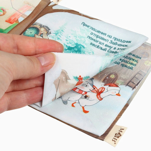 Подарочный набор новогодний, книжка шуршалка и бутылочка 150 мл