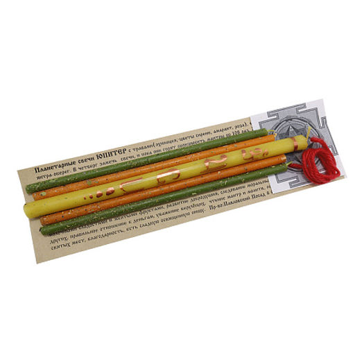 Набор ПЛАНЕТАРНЫХ свечей Юпитер шерст браслет Процветание и удача через мудрость - Miro фото 2