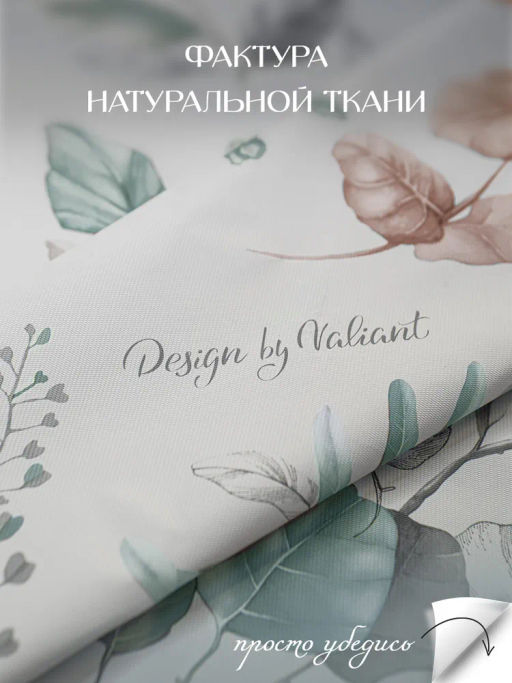 VAL BT-TC-1814P Скатерть-клеёнка ПВХ, полиэстер, 180*140 см, BOTANIC, шт