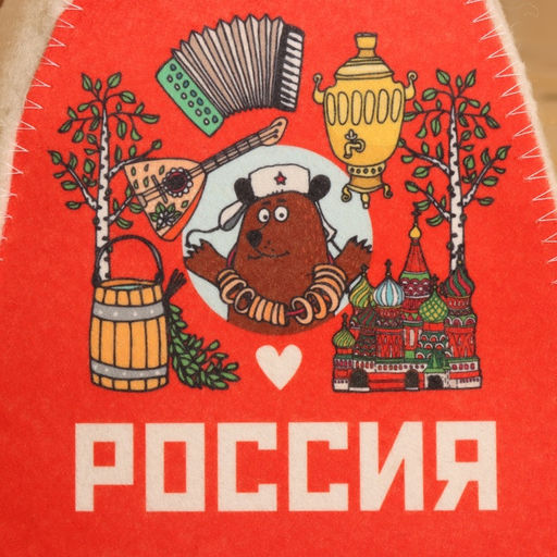 Шапка для бани и сауны «Россия», полиэфир 70%, шерсть 30%, «Добропаровъ»